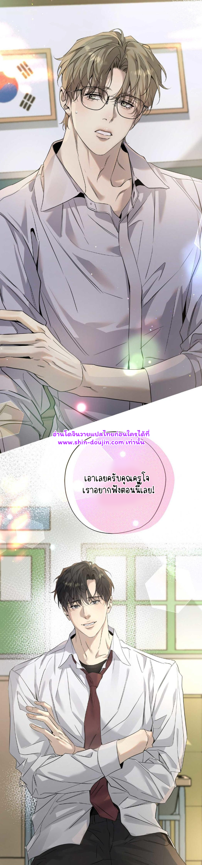 To Me Who Doesn’t Love You EP 13
